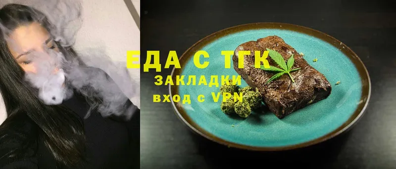 Еда ТГК конопля  дарнет шоп  Заозёрный 