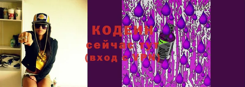 Codein Purple Drank  закладка  Заозёрный 